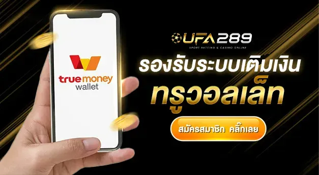 UFA289