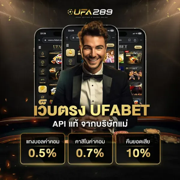UFA289
